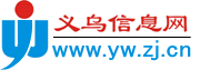 义乌信息网logo